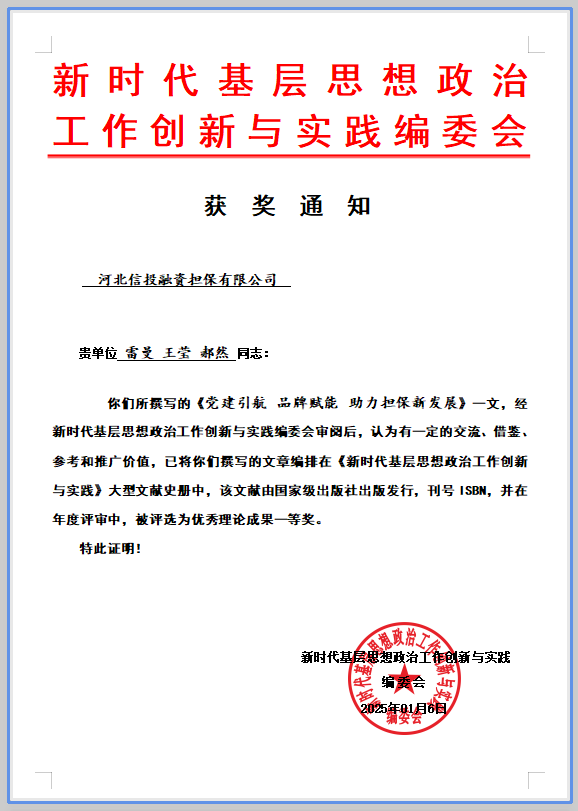 微信圖片_20250106095748.png