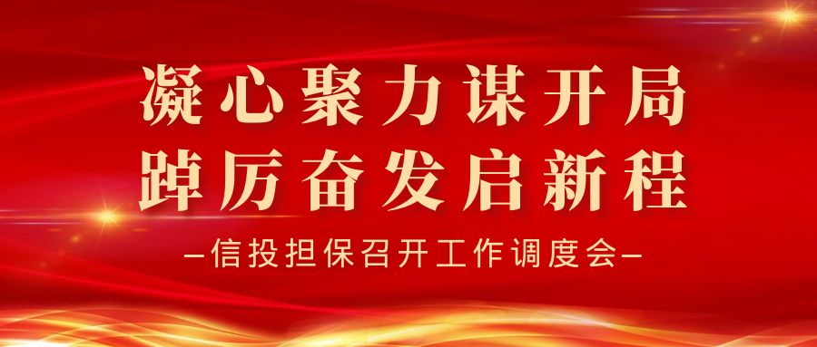 調(diào)度會(huì).jpg